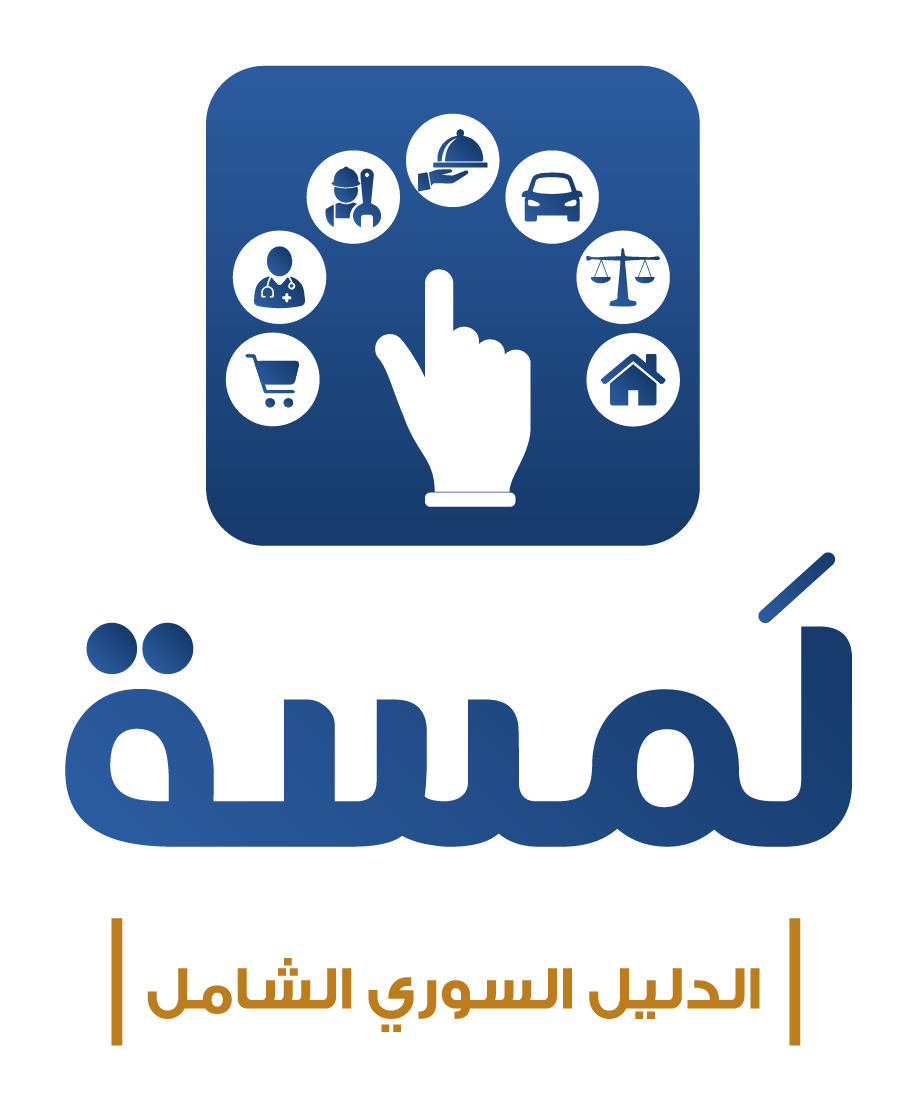 لمسة